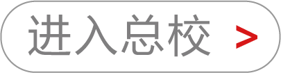 清大东方入驻青岛 消防培训服务上合峰会 - 清大东方_消防培训_消防设施操作员培训_社会消防安全教育培训_注册消防工程师培训_消防员培训